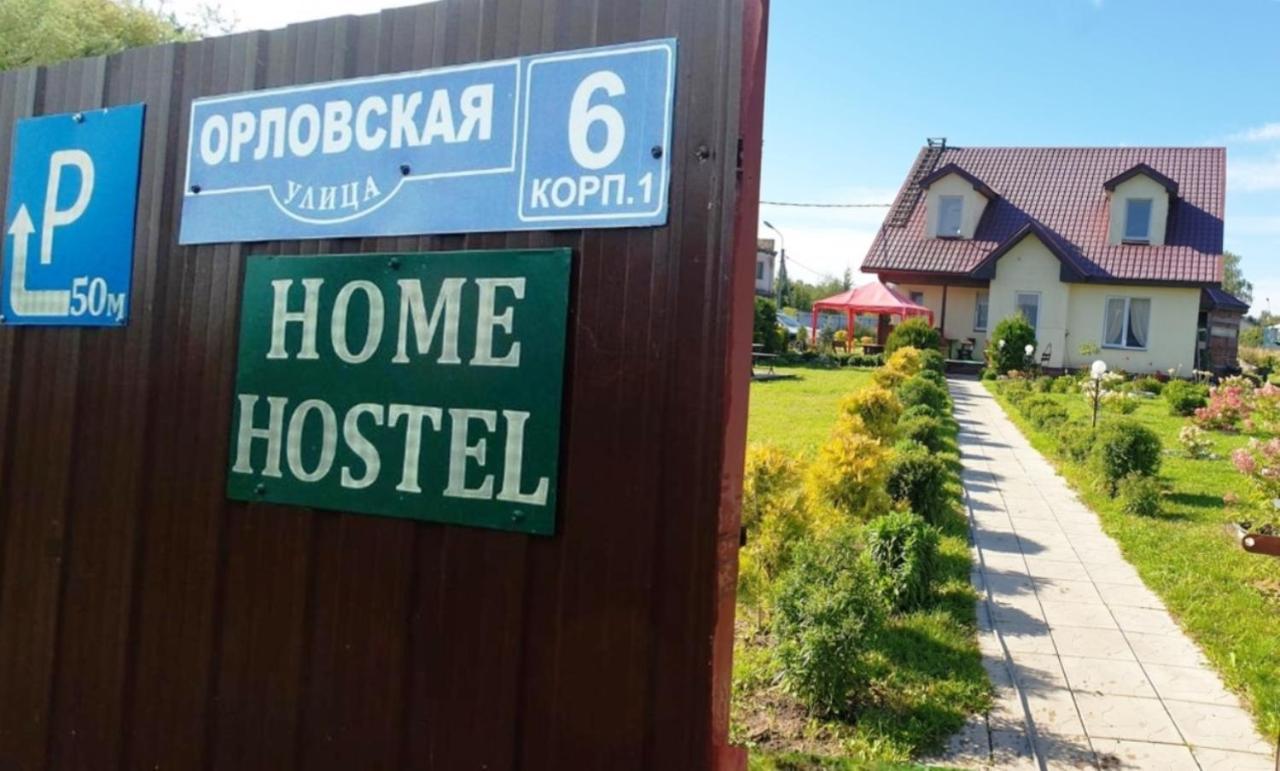 HOME HOSTEL ВЕЛИКИЙ НОВГОРОД (Россия) - от 1928 RUB | NOCHI